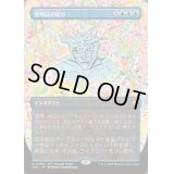 [EX+](FOIL)(フルアート)(0086)発明品の唸り/Whir of Invention《日本語》【SPG】