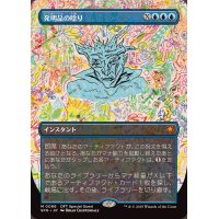 (FOIL)(フルアート)(0086)発明品の唸り/Whir of Invention《日本語》【SPG】