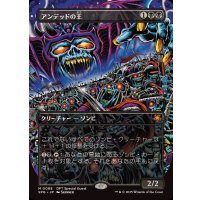 (フルアート)(0088)アンデッドの王/Lord of the Undead《日本語》【SPG】