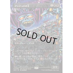 画像1: (フルアート)(0088)アンデッドの王/Lord of the Undead《日本語》【SPG】