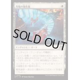 [EX+](FOIL)光輪の強化術/Lightwheel Enhancements《日本語》【DFT】