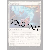 [EX+](FOIL)光輪の強化術/Lightwheel Enhancements《日本語》【DFT】
