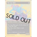 [EX+](ファーストプレイスFOIL)(フルアート)死の車/The Last Ride《英語》【DFT】