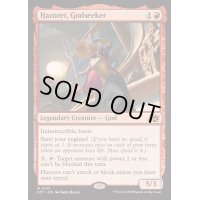 [EX+](FOIL)求道神、ハゾレト/Hazoret, Godseeker《英語》【DFT】