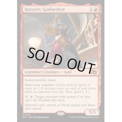 画像1: [EX+](FOIL)求道神、ハゾレト/Hazoret, Godseeker《英語》【DFT】