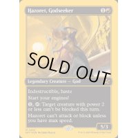 [EX+](ファーストプレイスFOIL)求道神、ハゾレト/Hazoret, Godseeker《英語》【DFT】