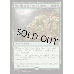 画像1: 世界軟泥の進撃/March of the World Ooze《英語》【DFT】