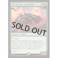 [EX+](FOIL)轟音の速百足/Thunderous Velocipede《英語》【DFT】