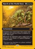 [EX](ファーストプレイスFOIL)世界軟泥の進撃/March of the World Ooze《英語》【DFT】