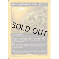 [EX+](ファーストプレイスFOIL)世界軟泥の進撃/March of the World Ooze《英語》【DFT】