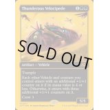 [EX+](ファーストプレイスFOIL)轟音の速百足/Thunderous Velocipede《英語》【DFT】