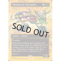 [EX+](ファーストプレイスFOIL)(フルアート)轟音の速百足/Thunderous Velocipede《英語》【DFT】
