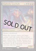 (FOIL)焚炭の機械巨人/Coalstoke Gearhulk《英語》【DFT】