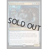 [EX+]油浸の機械巨人/Oildeep Gearhulk《英語》【DFT】