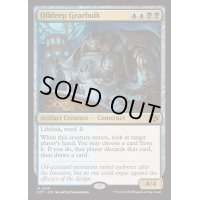 [EX+]油浸の機械巨人/Oildeep Gearhulk《英語》【DFT】