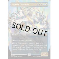[EX+](フルアート)激浪の機械巨人/Riptide Gearhulk《英語》【DFT】
