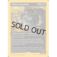 [EX+](ファーストプレイスFOIL)油浸の機械巨人/Oildeep Gearhulk《英語》【DFT】