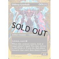 [EX+](ファーストプレイスFOIL)(フルアート)油浸の機械巨人/Oildeep Gearhulk《英語》【DFT】