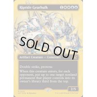 [EX+](ファーストプレイスFOIL)(フルアート)激浪の機械巨人/Riptide Gearhulk《英語》【DFT】