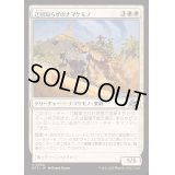 [EX+]迂回知らずのナマケモノ/Unswerving Sloth《日本語》【DFT】