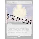 [EX+](FOIL)(フルアート)光輝の睡蓮/Radiant Lotus《英語》【DFT】