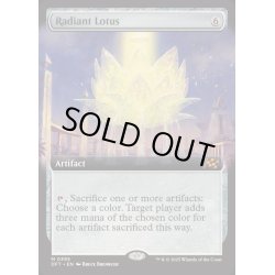 画像1: [EX+](FOIL)(フルアート)光輝の睡蓮/Radiant Lotus《英語》【DFT】
