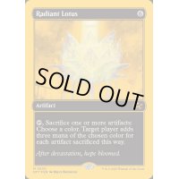 [EX+](ファーストプレイスFOIL)光輝の睡蓮/Radiant Lotus《英語》【DFT】