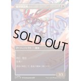 [EX+](フルアート)飛空救急機/Air Response Unit《日本語》【DFT】