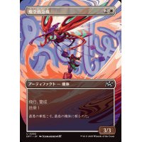 (FOIL)(フルアート)飛空救急機/Air Response Unit《日本語》【DFT】
