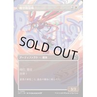 [EX+](フルアート)飛空救急機/Air Response Unit《日本語》【DFT】