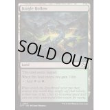 [EX+]ジャングルのうろ穴/Jungle Hollow《英語》【DFT】