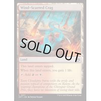 [EX+]風に削られた岩山/Wind-Scarred Crag《英語》【DFT】