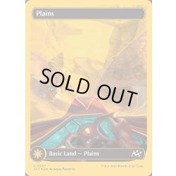画像1: [EX+](ファーストプレイスFOIL)(フルアート)(0507)平地/Plains《英語》【DFT】
