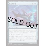[EX+]霊気吸引機/Aether Syphon《日本語》【DFT】