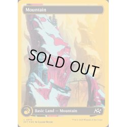 画像1: (ファーストプレイスFOIL)(フルアート)(0515)山/Mountain《英語》【DFT】