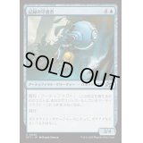 [EX+]記録の守護者/Memory Guardian《日本語》【DFT】