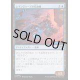 [EX+]レインジャーズの給油機/Rangers' Refueler《日本語》【DFT】