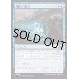 [EX+](FOIL)道路脇の爆発/Roadside Blowout《日本語》【DFT】