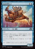(FOIL)たかり空エイ/Scrounging Skyray《日本語》【DFT】
