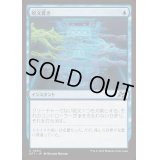 [EX+]呪文貫き/Spell Pierce《日本語》【DFT】