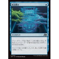 (FOIL)呪文貫き/Spell Pierce《日本語》【DFT】