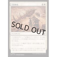 [EX+](FOIL)全損事故/Ride's End《日本語》【DFT】