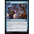 [EX+]食糧補充/Stock Up《日本語》【DFT】