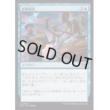 [EX+]食糧補充/Stock Up《日本語》【DFT】