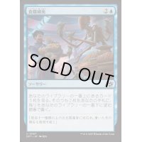 [EX]食糧補充/Stock Up《日本語》【DFT】