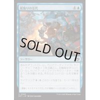 舵取りの交代/Trade the Helm《日本語》【DFT】