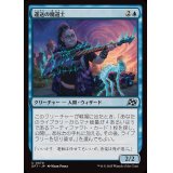 運送の魔道士/Transit Mage《日本語》【DFT】