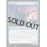 [EX+]運送の魔道士/Transit Mage《日本語》【DFT】