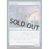 [EX+](FOIL)運送の魔道士/Transit Mage《日本語》【DFT】