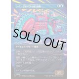 [EX+](フルアート)レインジャーズの給油機/Rangers' Refueler《日本語》【DFT】